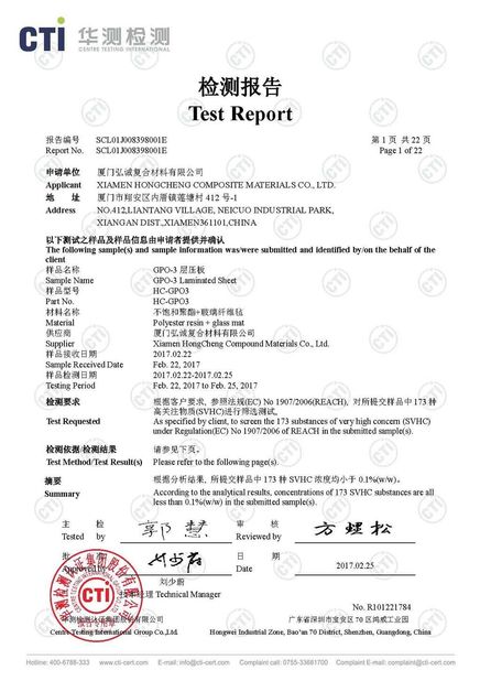 Κίνα Xiamen Hongcheng Insulating Material Co., Ltd. Πιστοποιήσεις